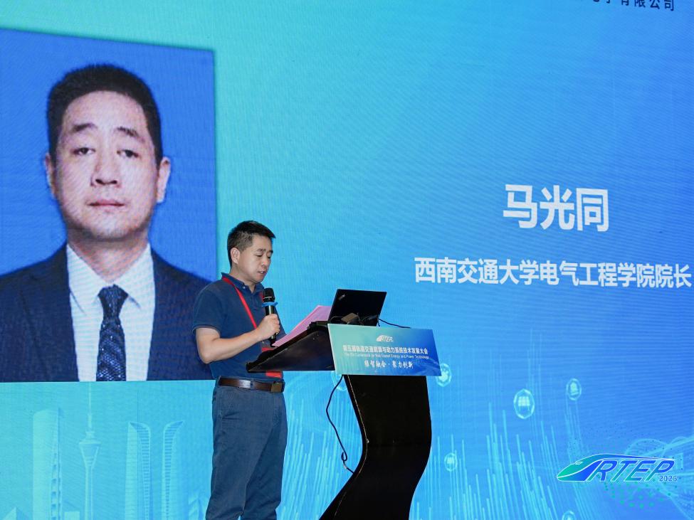 马光同院长致辞
