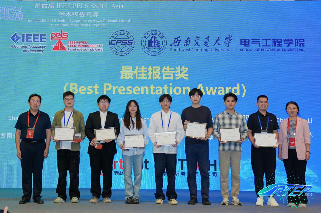 最佳报告奖